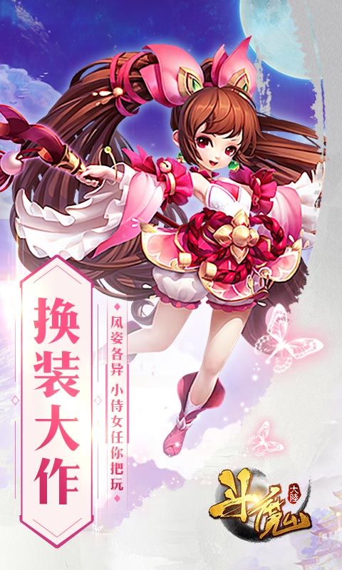 斗魔大陆 第1张图