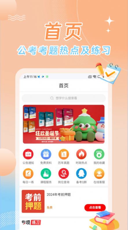 星兴网科 第1张图