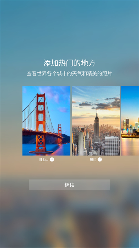 Yahoo天气预报 第1张图