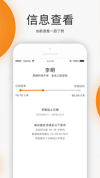 Unirun 第1张图