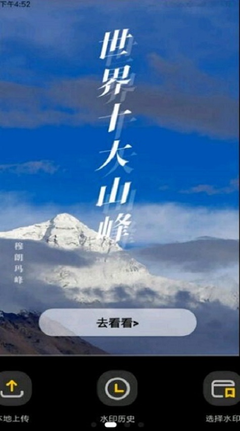 水印制作大师 第1张图