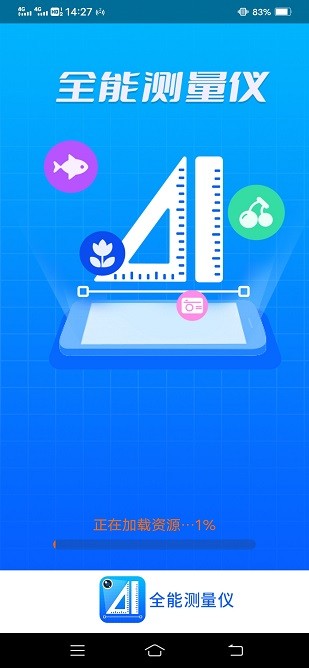 全能测量仪 第1张图