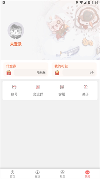 玩心 第1张图