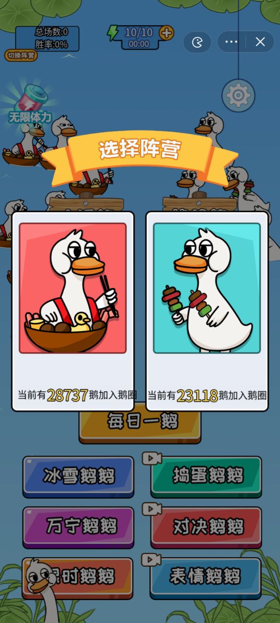 疯狂烧鹅 第1张图
