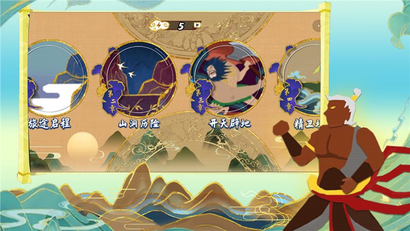 火柴人魔法 第1张图
