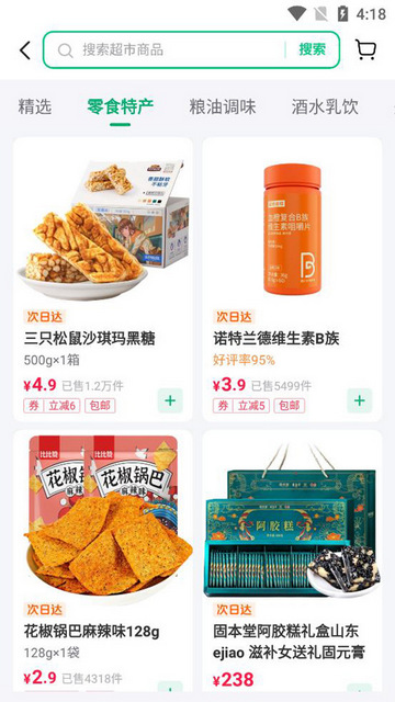 抖音超市 第1张图