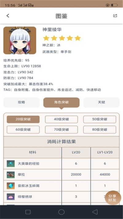 原神工具箱 第1张图