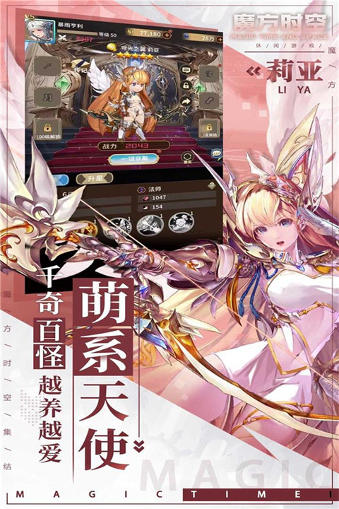 魔方时空华为版 第1张图
