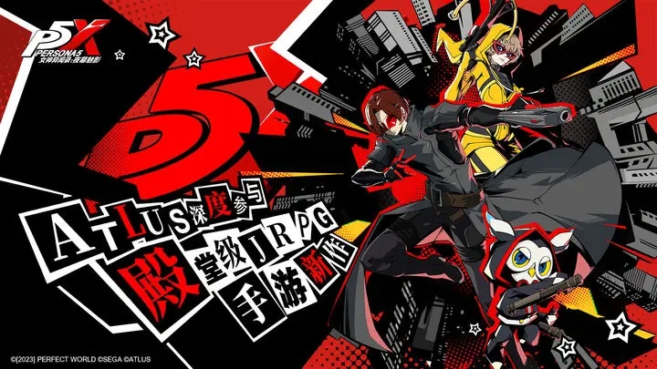 女神异闻录5 第1张图