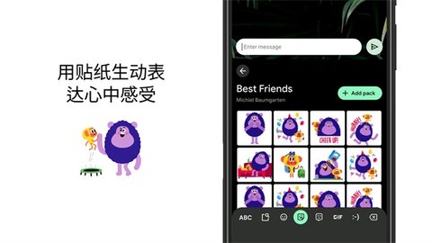 Gboard输入法苹果版 第1张图