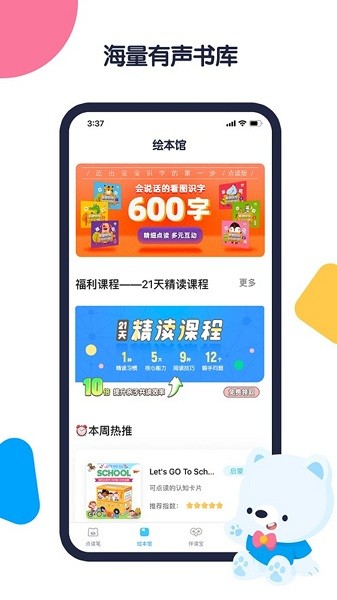 机器岛早教 第1张图