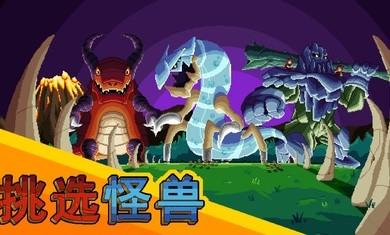 巨怪灾难 第1张图