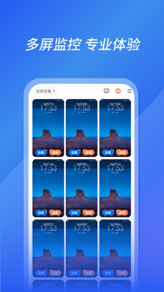沐桦云手机 第1张图