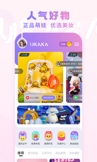 UKAKA娃娃机 第1张图