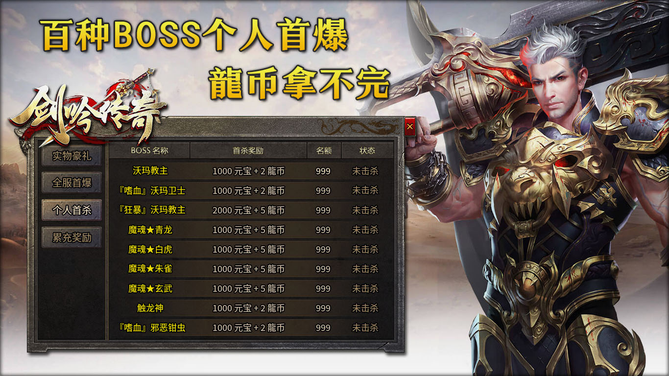剑吟传奇 第1张图