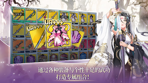 武林少女养成 第1张图