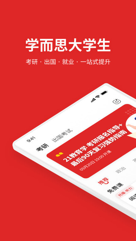 学而思大学生 第1张图