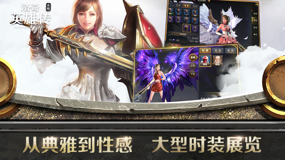 洛奇英雄传永恒 第1张图