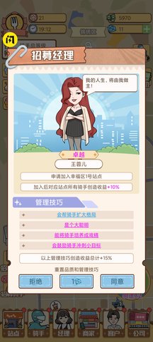 外卖大亨中文 第1张图