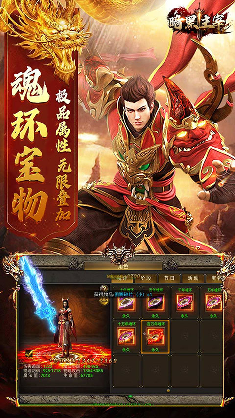 暗黑主宰折扣版 第1张图