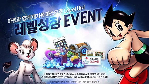 铁臂阿童木CatchCatch 第1张图