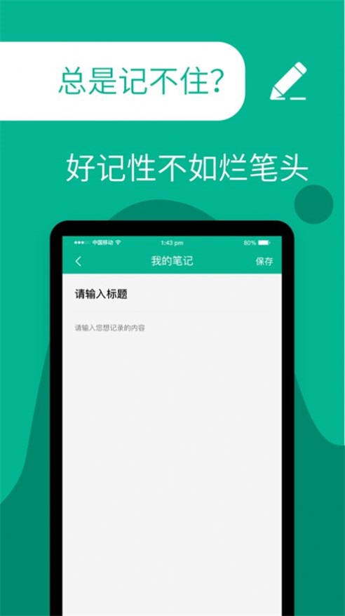 计划小助手 第1张图
