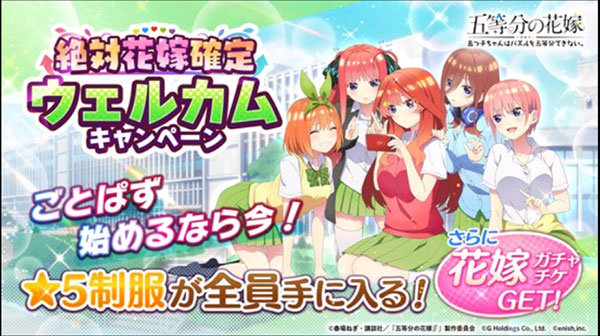 五等分的花嫁 第1张图