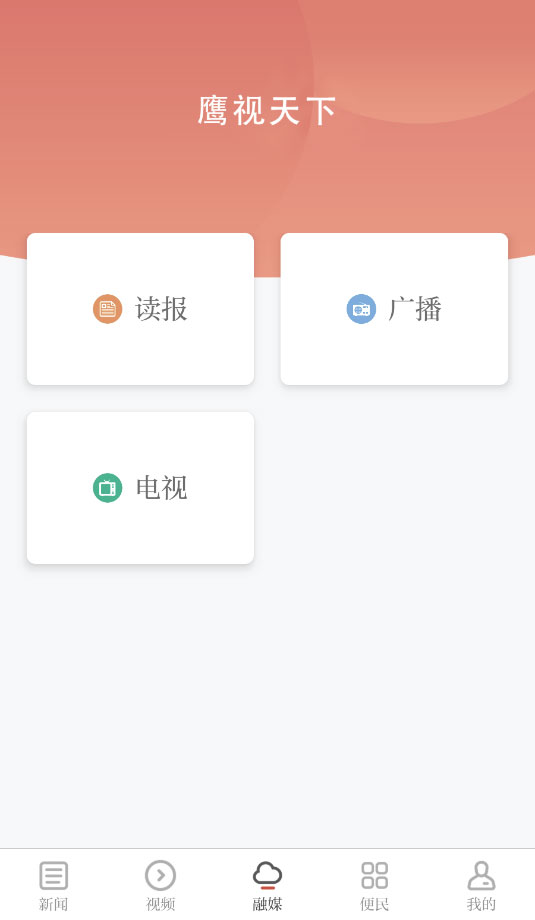 鹰视天下 第1张图