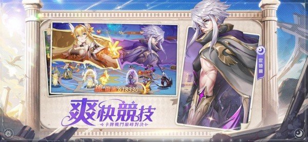 神明召唤师 第1张图