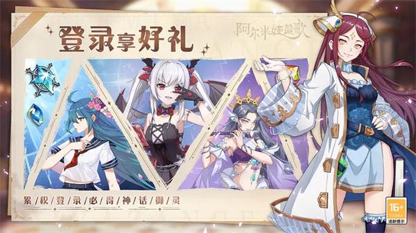 阿尔米娅赞歌国际版 第1张图