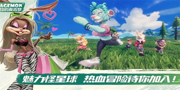 疯狂的麦吉梦 第1张图