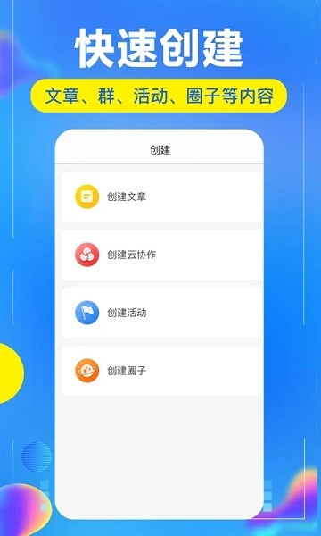 开问管理助手 第1张图