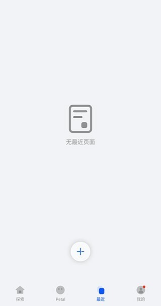 Petal搜索 第1张图