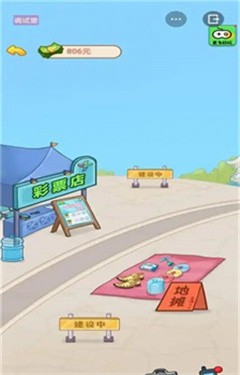 抖音男人逆袭记 第1张图