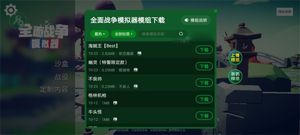 全面战争模拟器部落时代7723 第1张图
