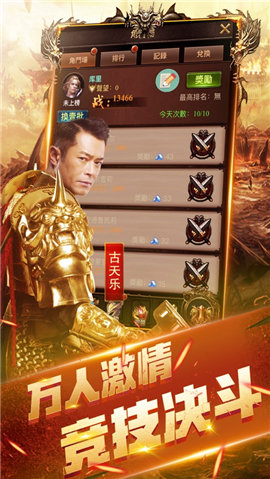 古天乐传奇 第1张图