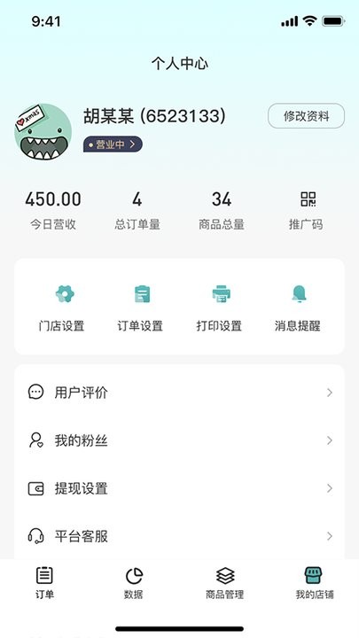 优得赞商家 第1张图
