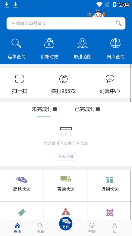 中铁快运 第1张图