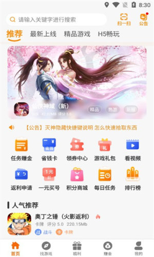 雲顶游戏盒子 第1张图