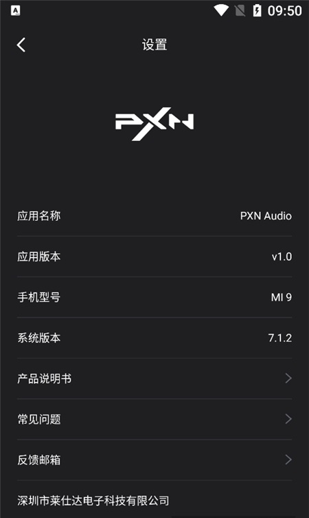 莱仕达耳机 第1张图