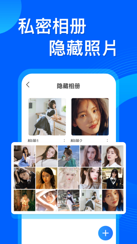 应用隐藏双开 第1张图