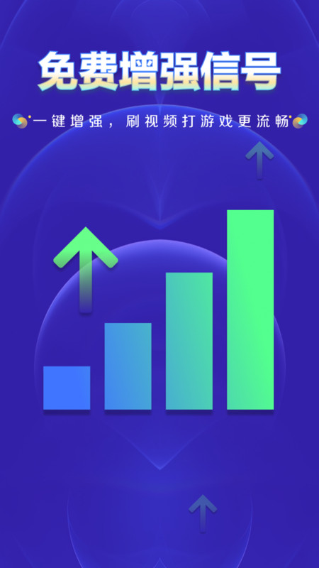 WiFi钥匙上网大师 第1张图