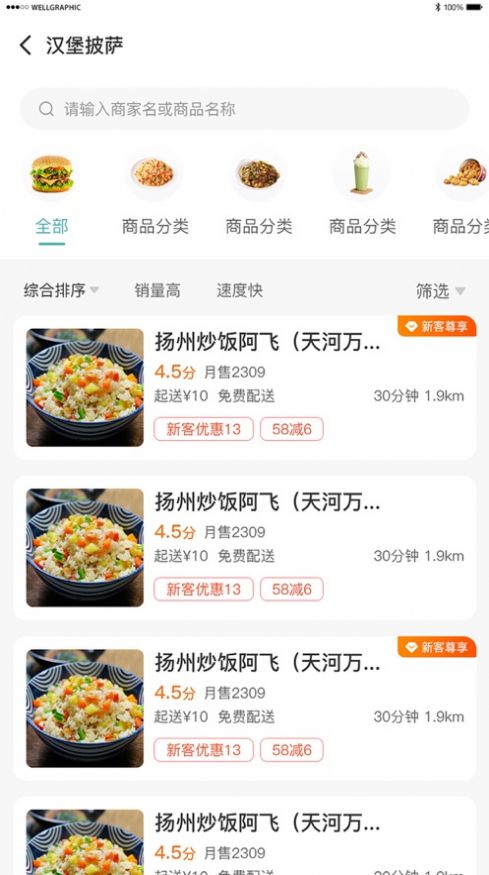 优得赞外卖 第1张图
