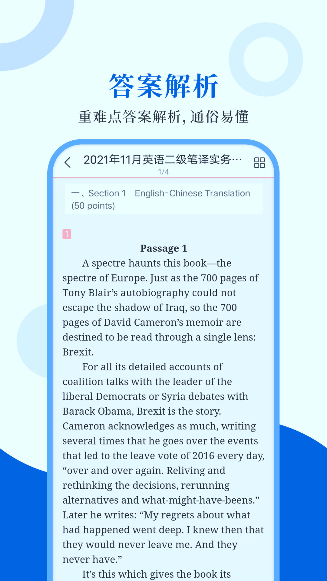 CATTI英语 第1张图