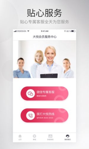 大悦盆底肌 第1张图