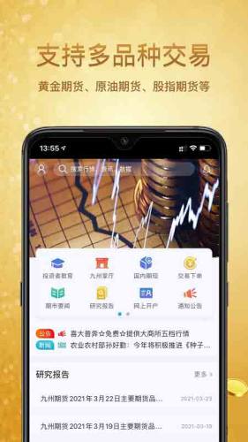 九州财讯通 第1张图