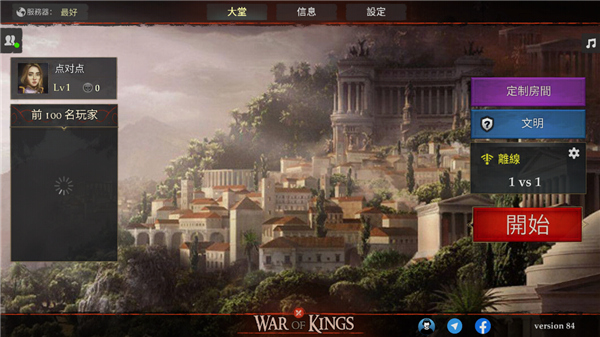 国王战争 第1张图