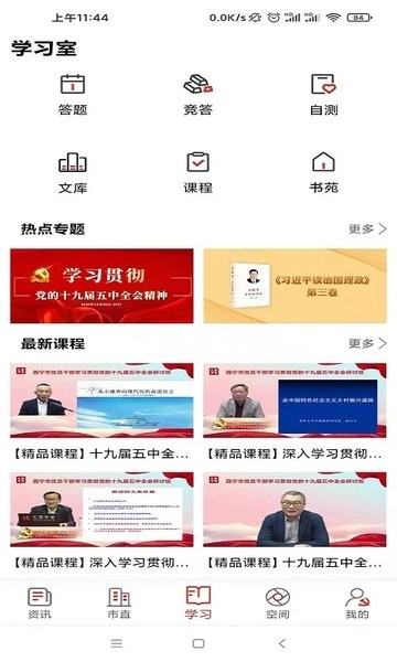 信仰的力量 第1张图