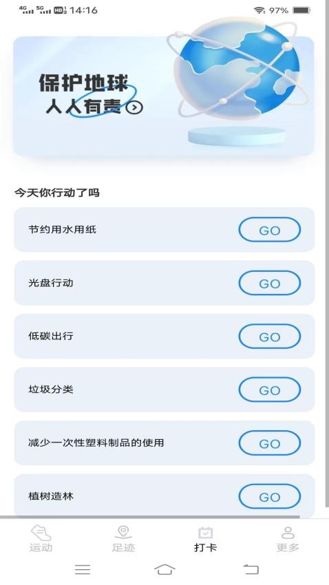 步数计算器 第1张图