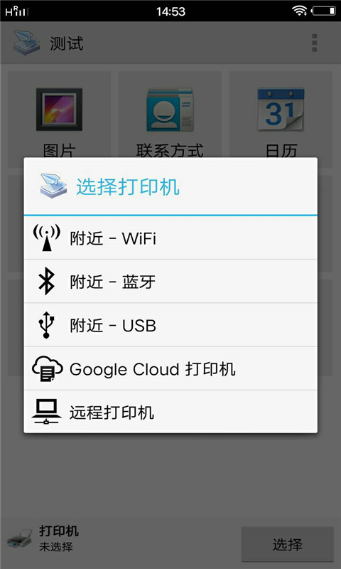 钻石打印 第1张图